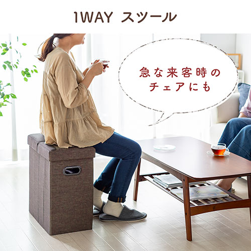 折りたたみ収納スツール 持ち手付き 布張り 耐荷重60kg ブラウン