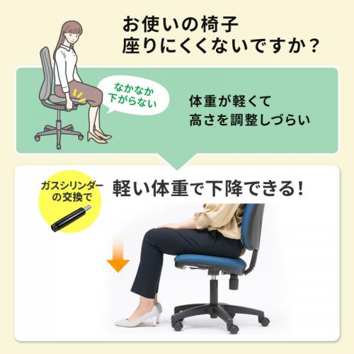 オフィスチェア用ガスシリンダー 低ガス圧タイプ