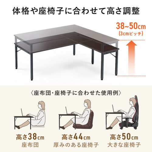 L字型ローデスク パソコンデスク 木製 座デスク コーナーデスク 高さ可変5段階 幅105cm