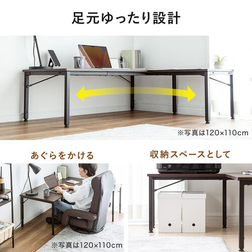 L字型ローデスク パソコンデスク 木製 座デスク コーナーデスク 高さ可変5段階 幅105cm