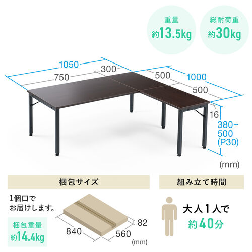 L字型ローデスク パソコンデスク 木製 座デスク コーナーデスク 高さ可変5段階 幅105cm