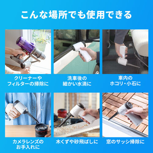 電動エアダスター 充電式 無段階風量調整 LEDライト付 ガス不使用 ノズル付き