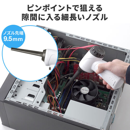 電動エアダスター 充電式 無段階風量調整 LEDライト付 ガス不使用 ノズル付き
