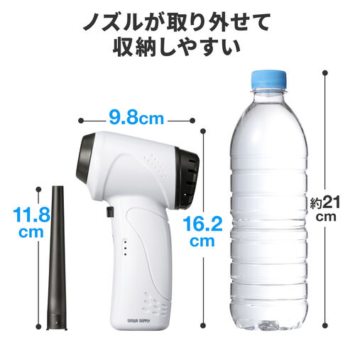 電動エアダスター 充電式 無段階風量調整 LEDライト付 ガス不使用 ノズル付き