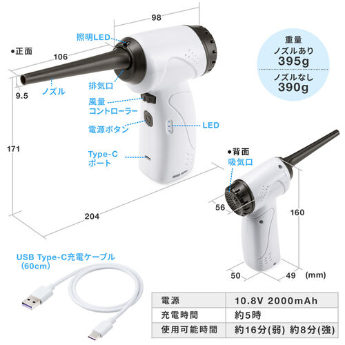 電動エアダスター 充電式 無段階風量調整 LEDライト付 ガス不使用 ノズル付き