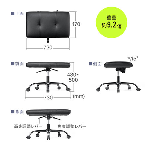 幅広オットマン 幅72cm PUレザー生地 360°回転 高さ 角度調整 キャスターつき