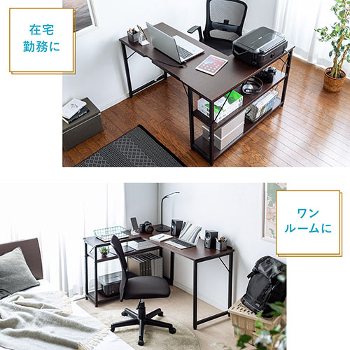 収納ラック付き L字デスク 幅120cm 奥行50cm 木目調 ダークブラウン