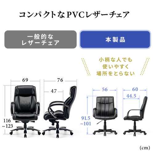 オフィスチェア レザー 肘掛け クッション ミドルバック コンパクト 高さ調整