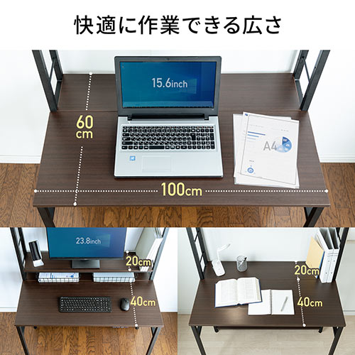 パソコンラック 棚付きデスク 幅100cm 奥行60cm