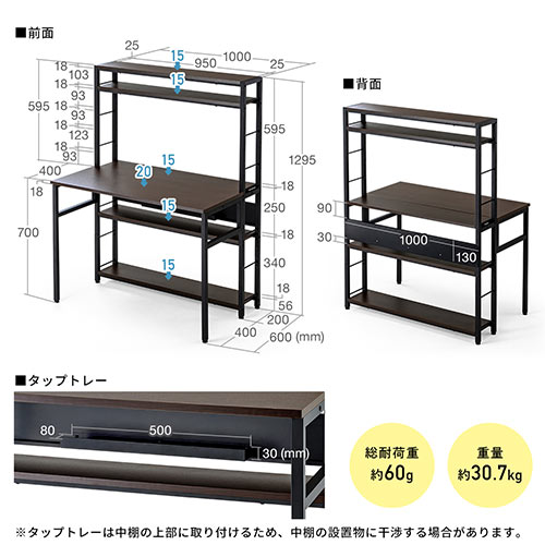 パソコンラック 棚付きデスク 幅100cm 奥行60cm