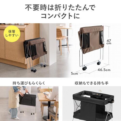 キャスター付き 荷物入れ 折りたたみ式 メッシュ生地 カバン置き ブラック