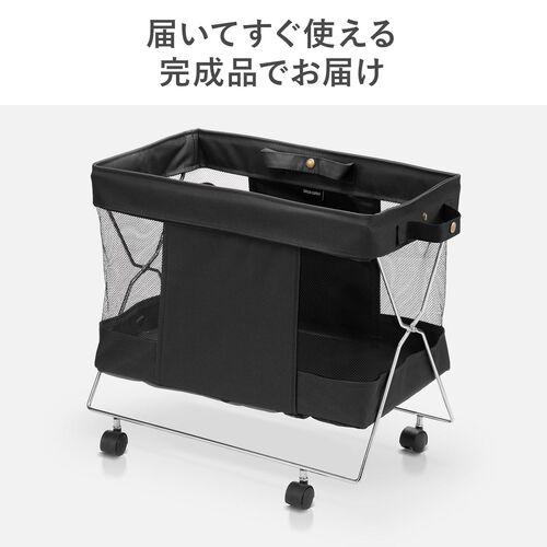 キャスター付き 荷物入れ 折りたたみ式 メッシュ生地 カバン置き ブラック