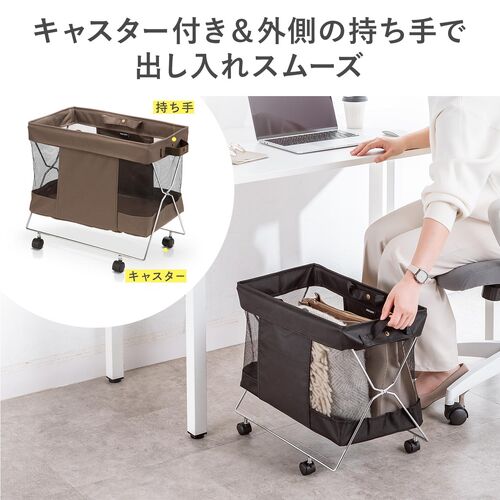 キャスター付き 荷物入れ 折りたたみ式 メッシュ生地 カバン置き ブラウン