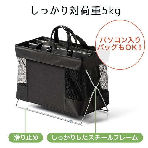 荷物入れ 折りたたみ式 メッシュ生地 カバン置き ブラウン