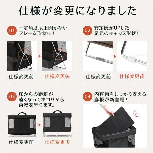 荷物入れ 折りたたみ式 メッシュ生地 カバン置き ブラウン
