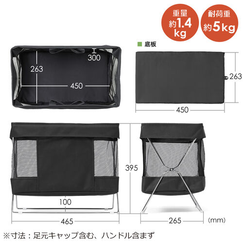 荷物入れ 折りたたみ式 メッシュ生地 カバン置き ブラック