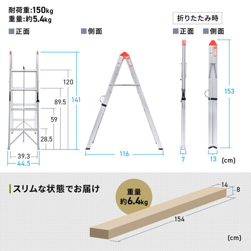 スティック型 脚立 4段 折りたたみ式 アルミ製 耐荷重150kg