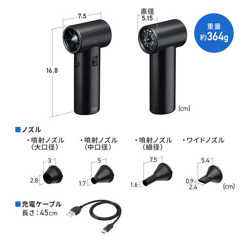 電動エアダスター 最大風速45m/s 風速無段階調整 充電式 コードレス