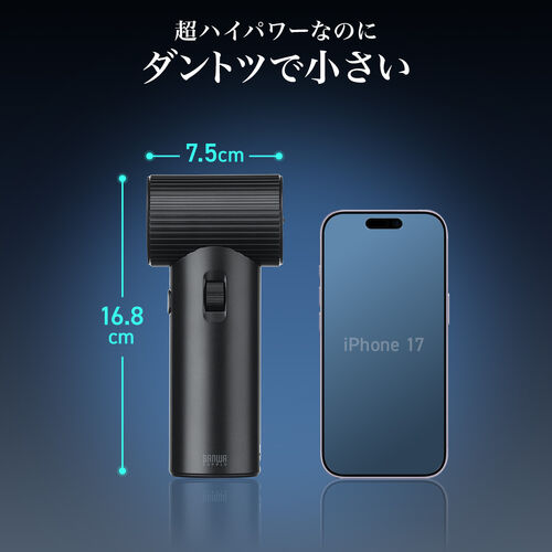 電動エアダスター 最大風速45m/s 風速無段階調整 充電式 コードレス