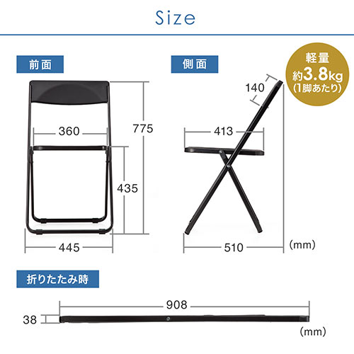 スリム折りたたみ椅子 おしゃれ 薄型 フォールディングチェア 4脚セット ブラック