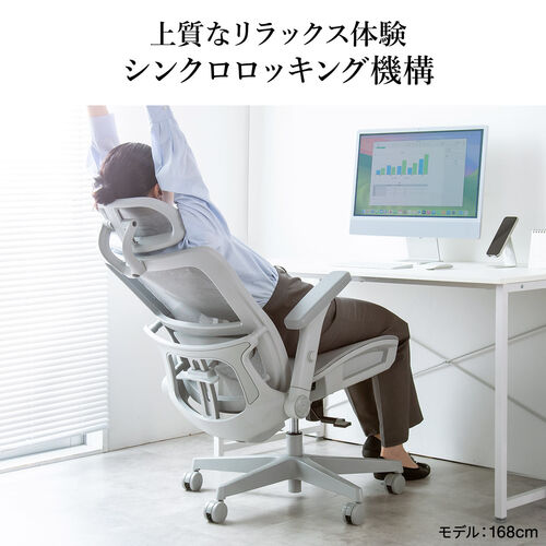 ワークチェア オットマン内蔵 シンクロロッキング 跳ね上げアームレスト ランバーサポート グレー
