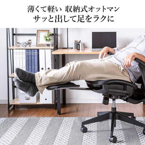 ワークチェア オットマン内蔵 シンクロロッキング 跳ね上げアームレスト ランバーサポート グレー