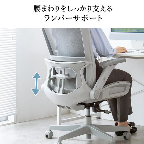 ワークチェア オットマン内蔵 シンクロロッキング 跳ね上げアームレスト ランバーサポート グレー
