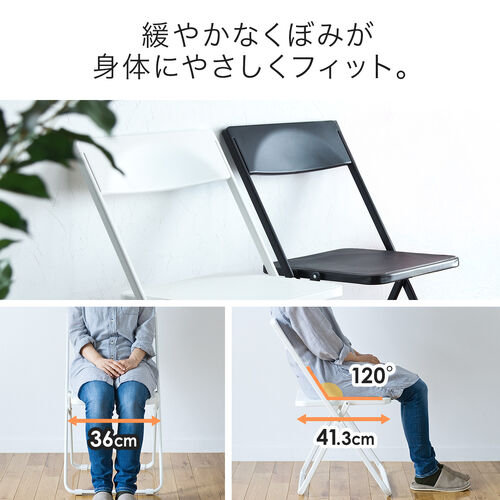 薄型 折りたたみ椅子 おしゃれ フォールディングチェア スタッキング可能 1脚 ホワイト