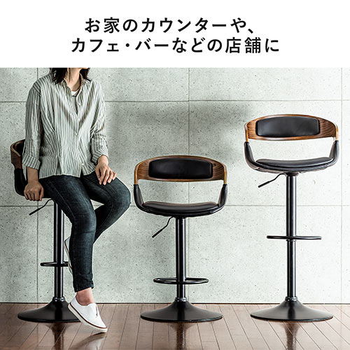 カウンターチェア バーチェア ウォルナット 木製 曲げ木 足置き付き 座面高さ61cm～82cm ガス圧昇降式 360°回転