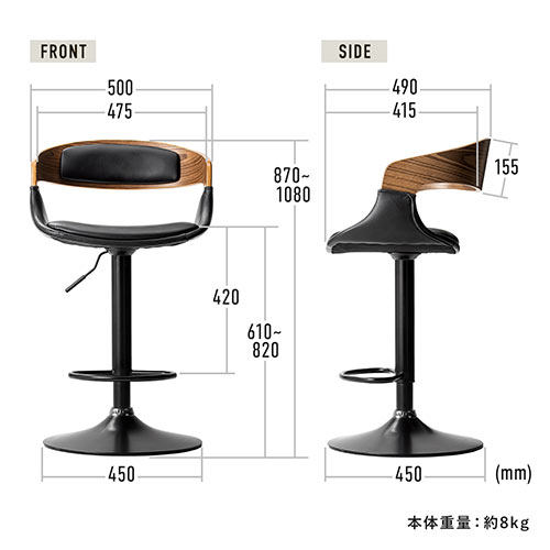 カウンターチェア バーチェア ウォルナット 木製 曲げ木 足置き付き 座面高さ61cm～82cm ガス圧昇降式 360°回転