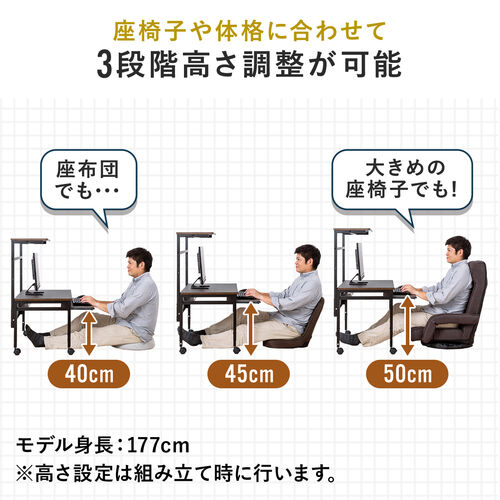 ローデスク 座デスク 高さ可変 3段階可変 幅850mm 奥行520mm タップトレイ スライダー キャスター付き サブテーブル