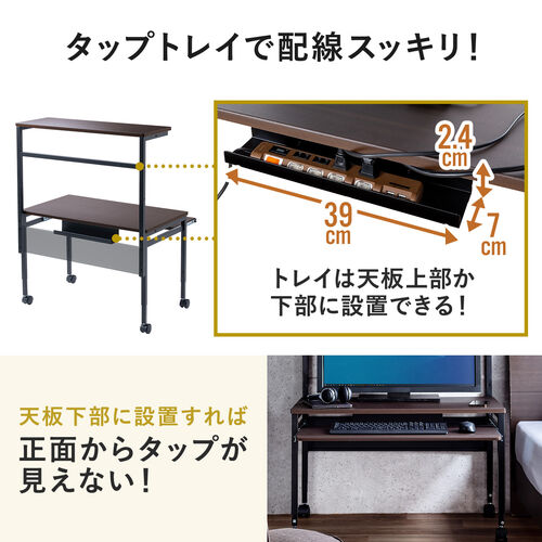 ローデスク 座デスク 高さ可変 3段階可変 幅850mm 奥行520mm タップトレイ スライダー キャスター付き サブテーブル