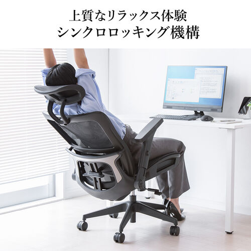 ワークチェア オットマン内蔵 シンクロロッキング 跳ね上げアームレスト ランバーサポート ブラック
