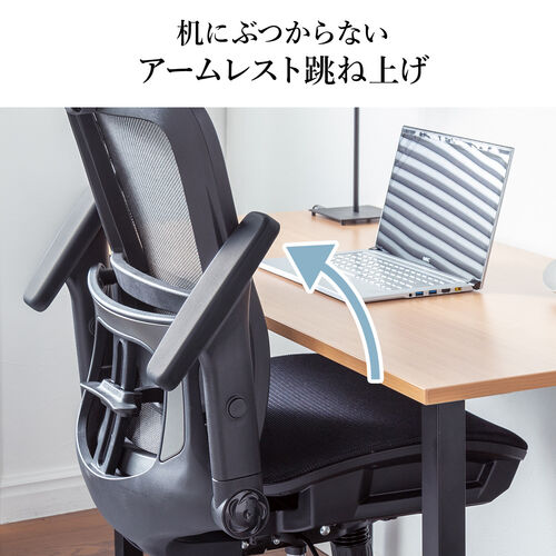 ワークチェア オットマン内蔵 シンクロロッキング 跳ね上げアームレスト ランバーサポート ブラック