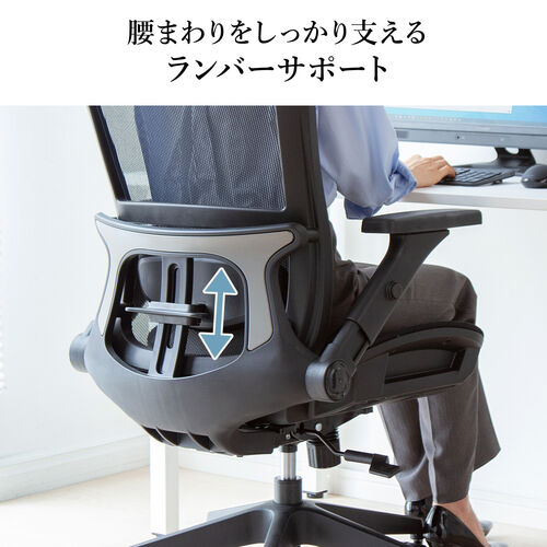 ワークチェア オットマン内蔵 シンクロロッキング 跳ね上げアームレスト ランバーサポート ブラック