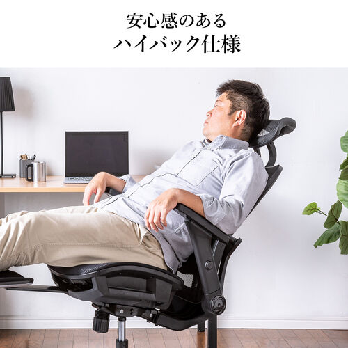 ワークチェア オットマン内蔵 シンクロロッキング 跳ね上げアームレスト ランバーサポート ブラック