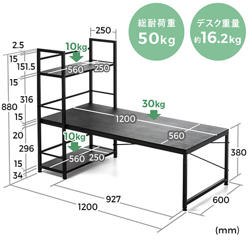 収納ラックつき ローデスク 幅120cm ブラック