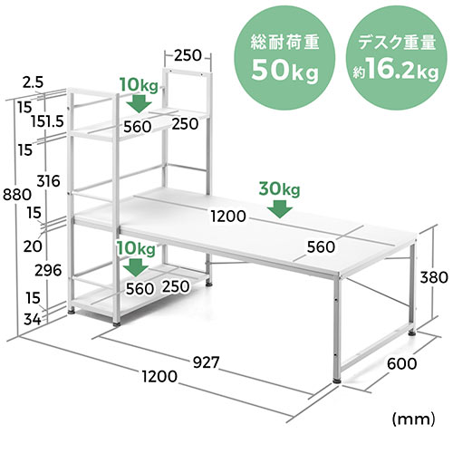収納ラックつき ローデスク 幅120cm ホワイト