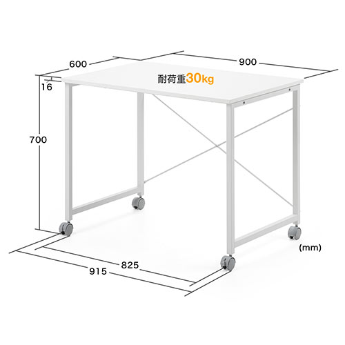 キャスター付きワークデスク 幅90cm 奥行60cm 高さ70cm ホワイト