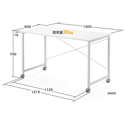 キャスター付きワークデスク 幅120cm 奥行60cm 高さ70cm ホワイト