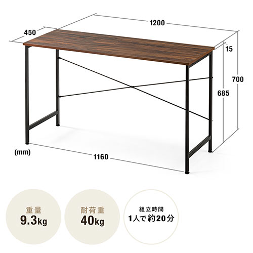 ワークデスク 幅120cm 奥行45cm 木目調 ブラウン 平机