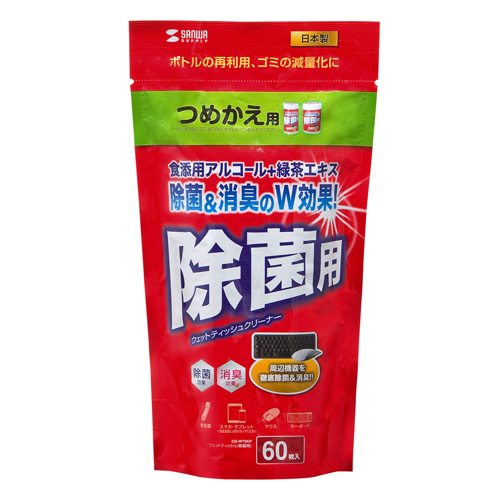 OAウェットティッシュ詰め替えタイプ(除菌用・60枚入り)