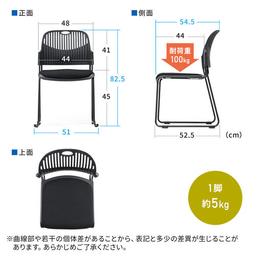 【アウトレット】スタッキングチェア 4脚セット ブラック
