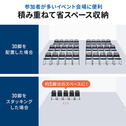 【アウトレット】スタッキングチェア 4脚セット ブラック