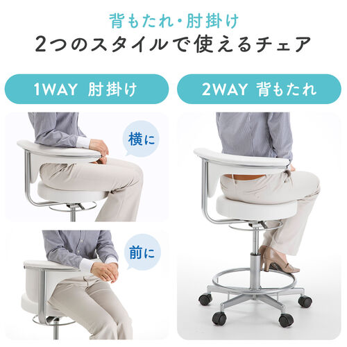 2WAY メディカルチェア ビニールレザー張り ホワイト