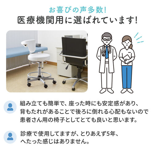 2WAY メディカルチェア ビニールレザー張り ホワイト