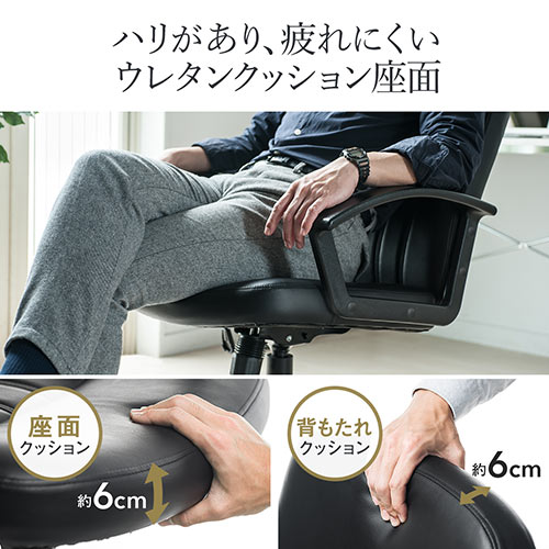 オフィスチェア PUレザー生地 ロッキング機構 肘掛け キャスター付き ブラック