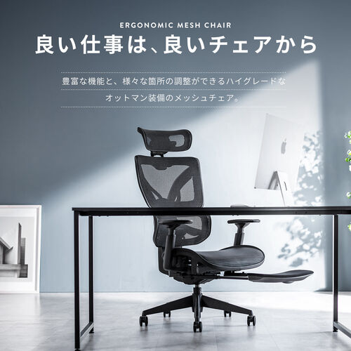 ワークチェア オットマン内蔵 シンクロロッキング ハイバック アームレスト 座面スライド 上下可動ヘッドレスト ランバーサポート