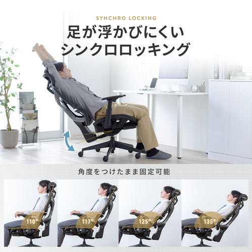 ワークチェア オットマン内蔵 シンクロロッキング ハイバック アームレスト 座面スライド 上下可動ヘッドレスト ランバーサポート