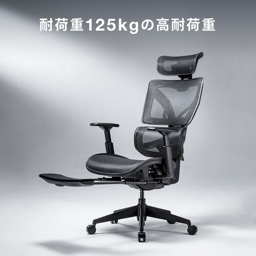 ワークチェア オットマン内蔵 シンクロロッキング ハイバック アームレスト 座面スライド 上下可動ヘッドレスト ランバーサポート